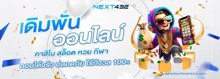 NEX VIP