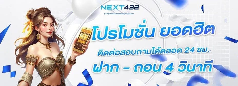 next สล็อต